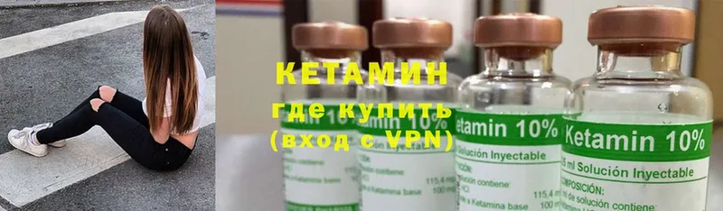 Кетамин ketamine  магазин продажи   Абдулино 